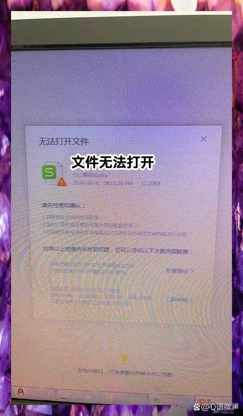 三位一体2游戏无法启动的详细排查与解决步骤指南